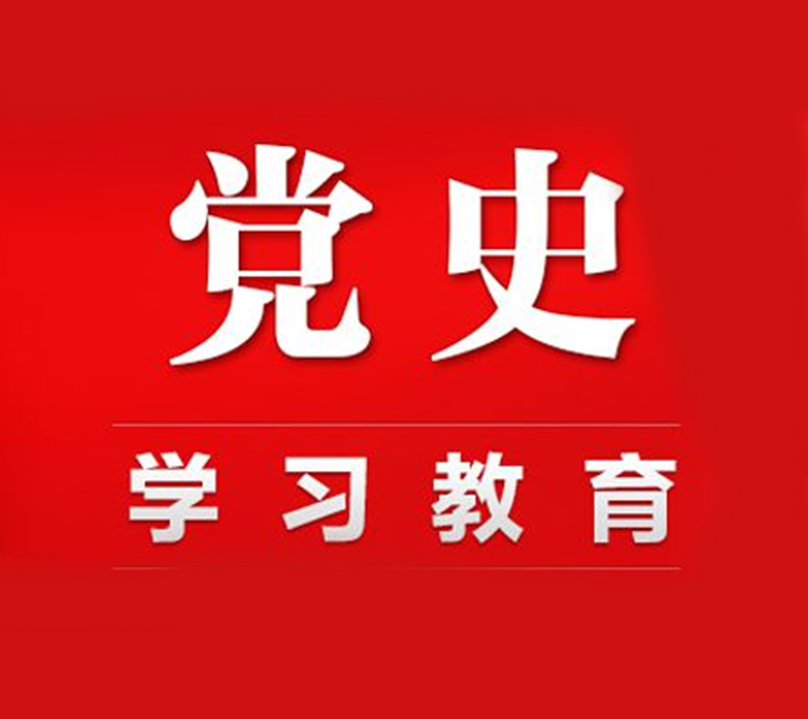 云南绿春：“两新”组织党组织推动党史学习教育走深走实