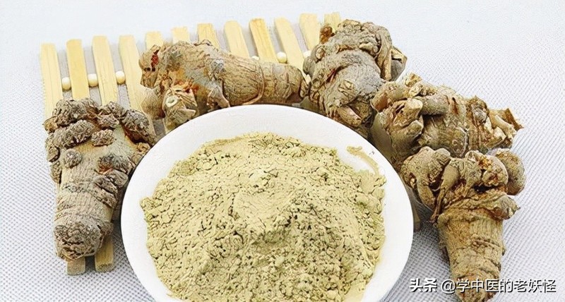 每日学习一味中药——三七